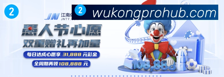 悟空体育服务体系